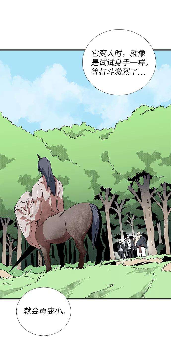 距魔王一步之遥第12话 遇难者们（9）