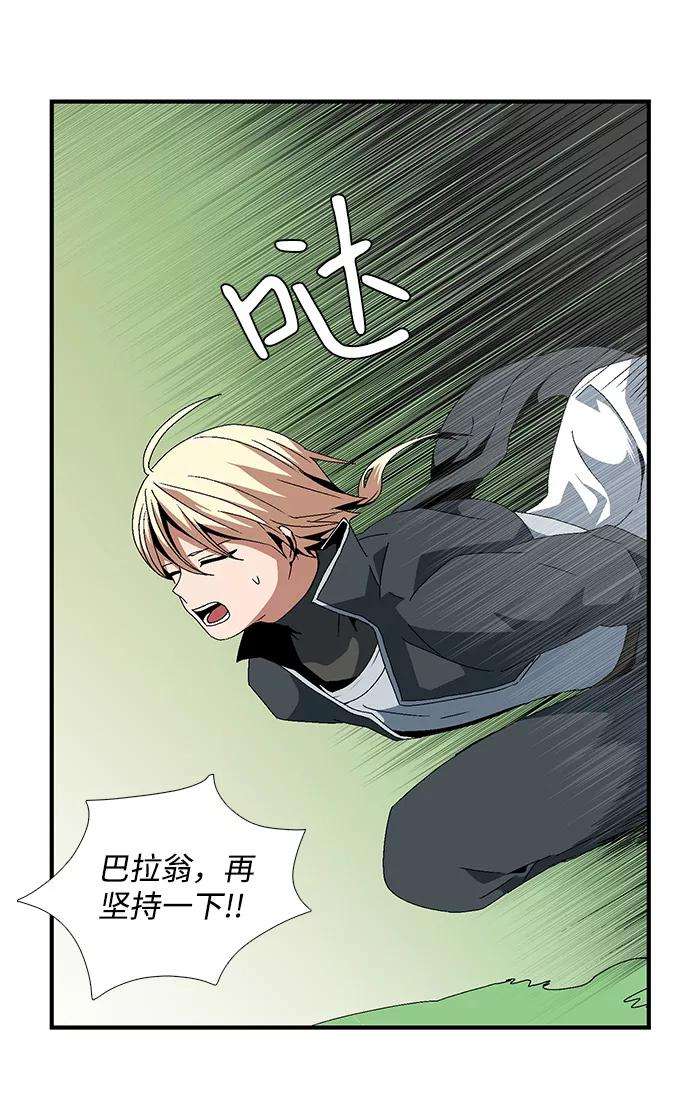 距魔王一步之遥第12话 遇难者们（9）