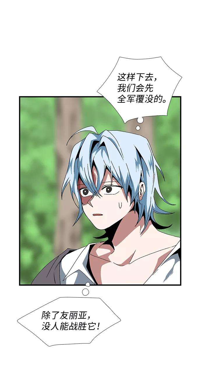 距魔王一步之遥第12话 遇难者们（9）