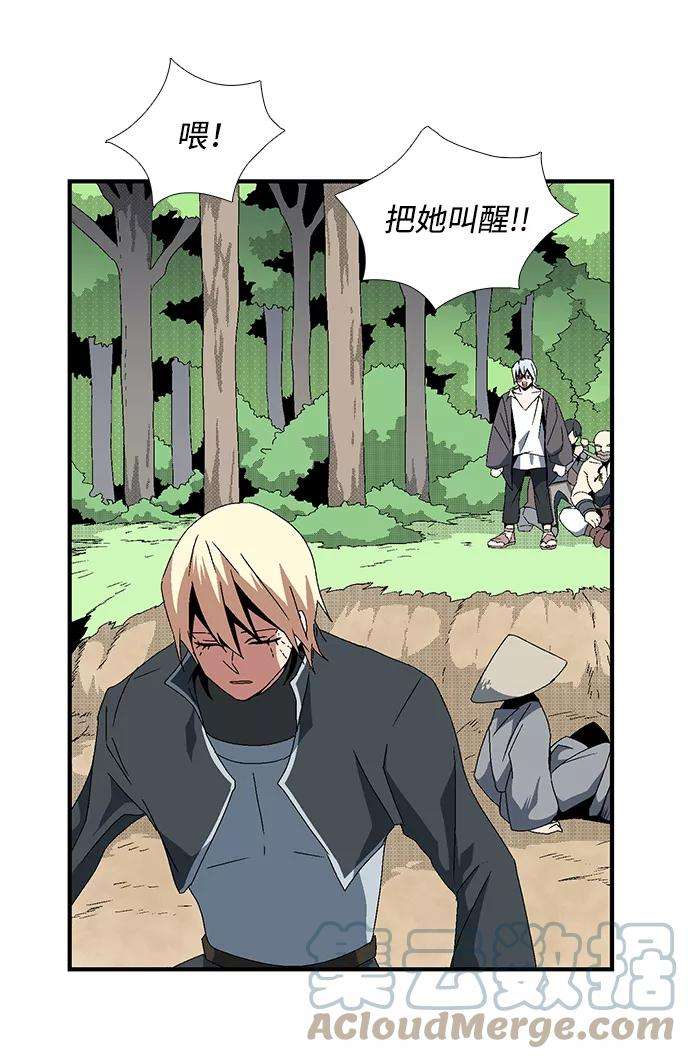 距魔王一步之遥第12话 遇难者们（9）