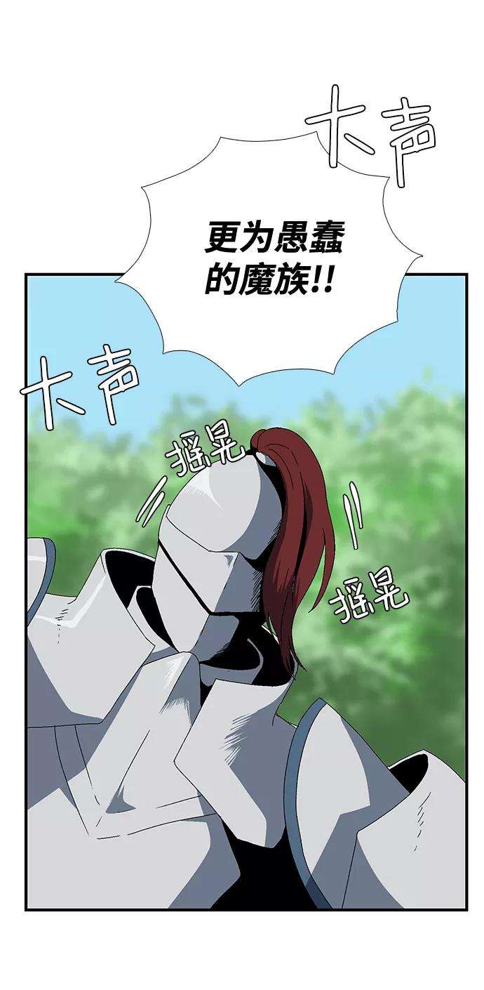 距魔王一步之遥第12话 遇难者们（9）