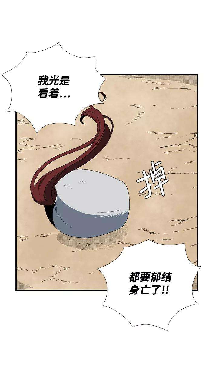 距魔王一步之遥第12话 遇难者们（9）