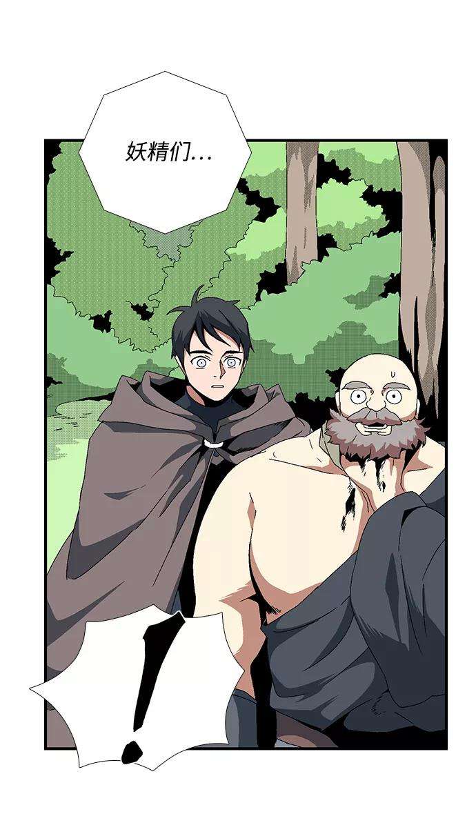 距魔王一步之遥第12话 遇难者们（9）