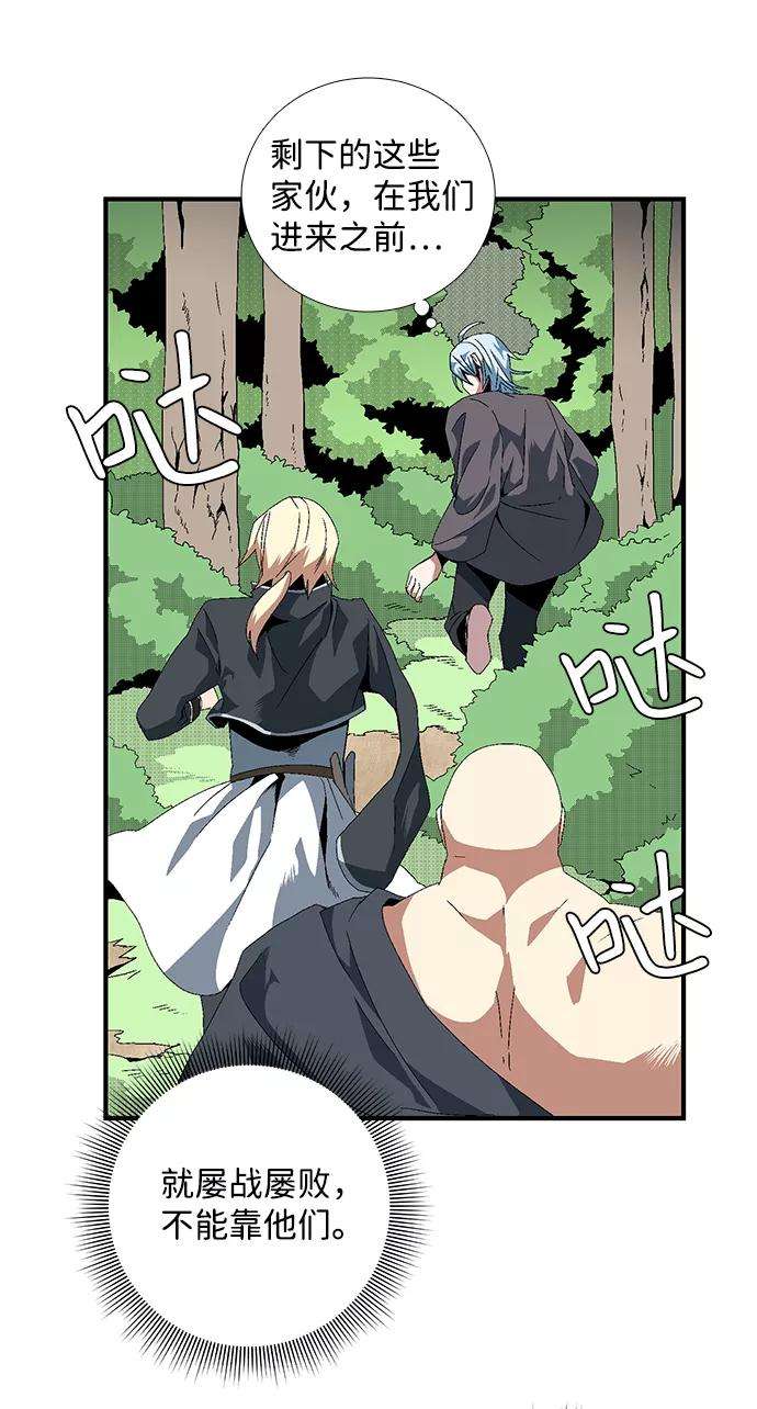 距魔王一步之遥第12话 遇难者们（9）