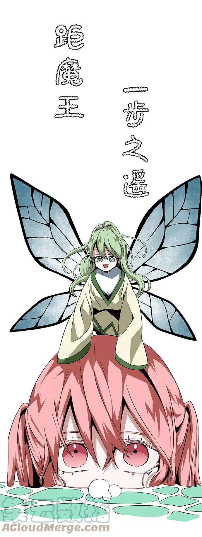 距魔王一步之遥第13话 遇难者们（10）