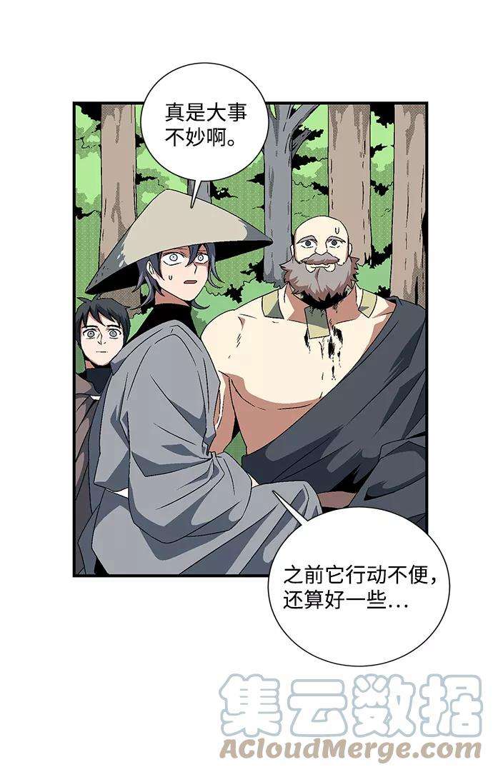 距魔王一步之遥第13话 遇难者们（10）