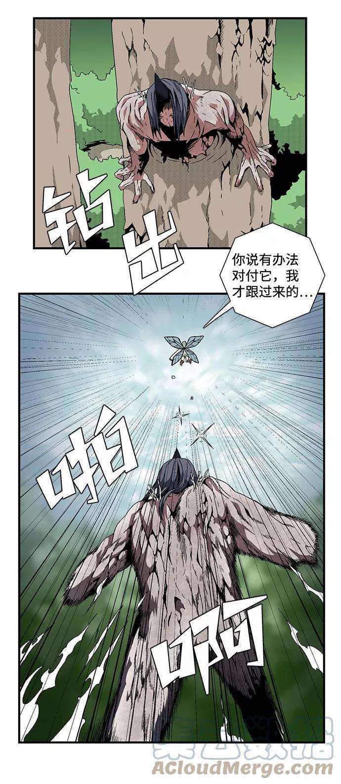 距魔王一步之遥第13话 遇难者们（10）