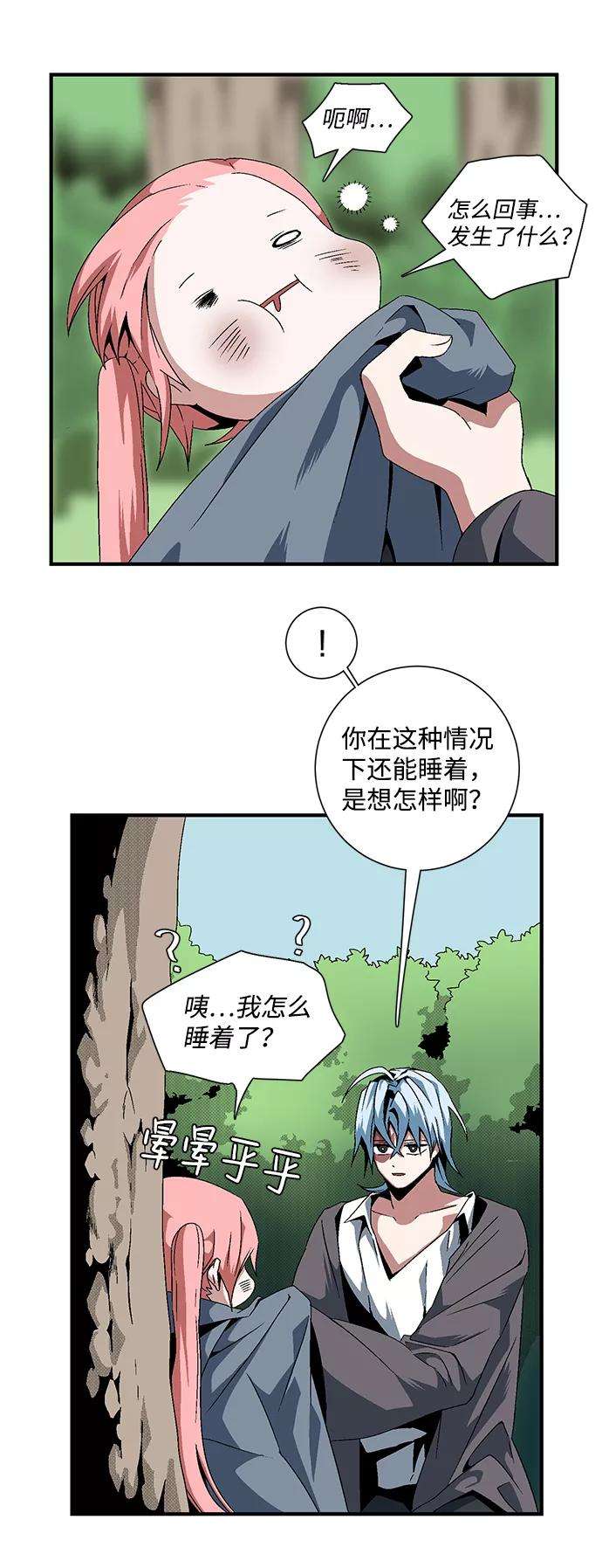 距魔王一步之遥第13话 遇难者们（10）