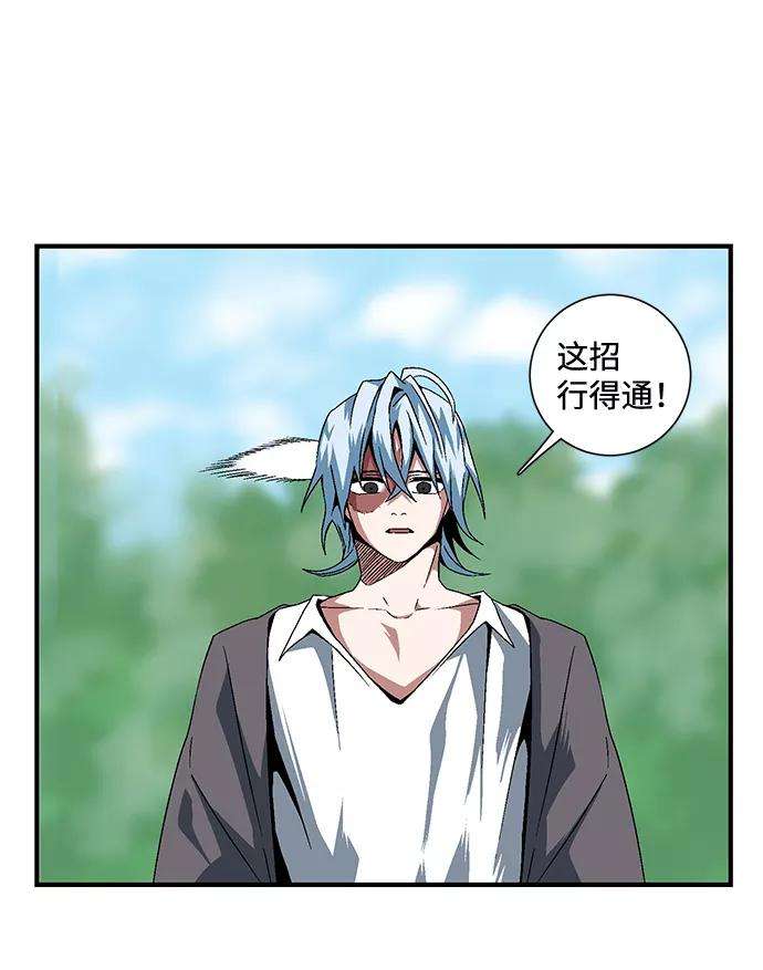 距魔王一步之遥第13话 遇难者们（10）