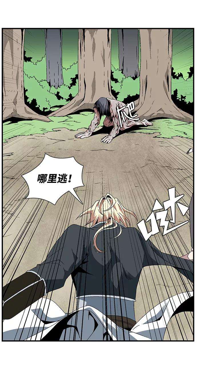 距魔王一步之遥第13话 遇难者们（10）