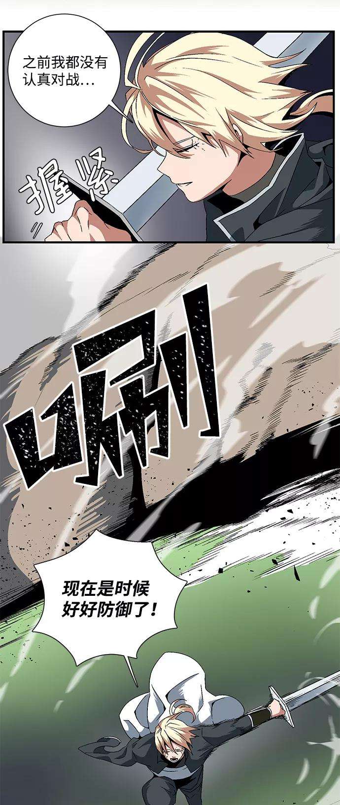 距魔王一步之遥第13话 遇难者们（10）