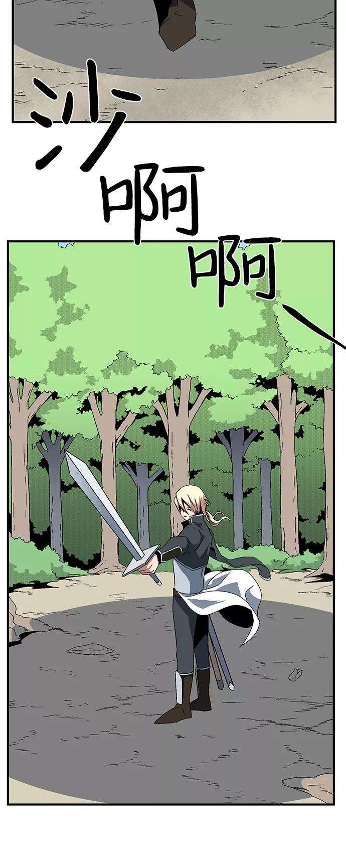 距魔王一步之遥第13话 遇难者们（10）