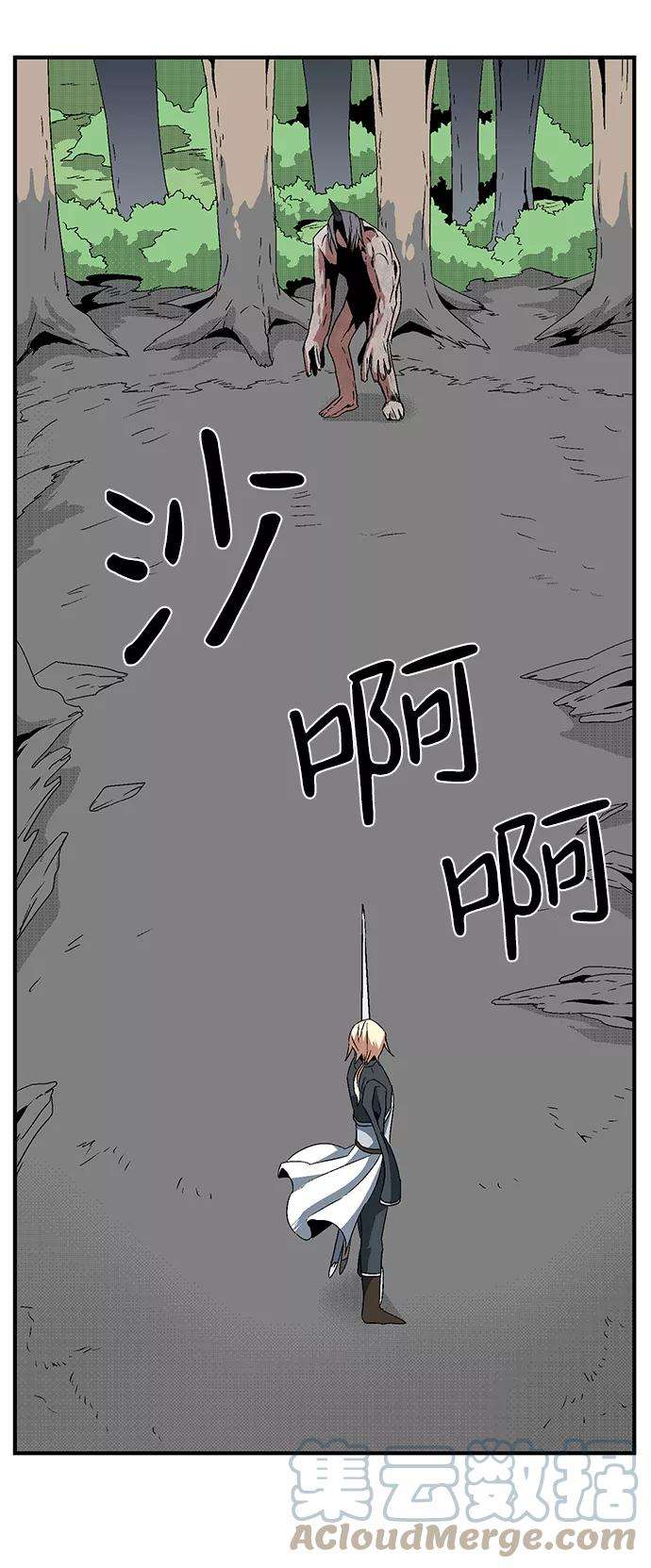 距魔王一步之遥第13话 遇难者们（10）