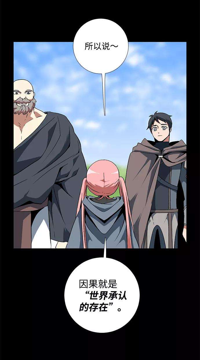 距魔王一步之遥第14话 遇难者们（11）