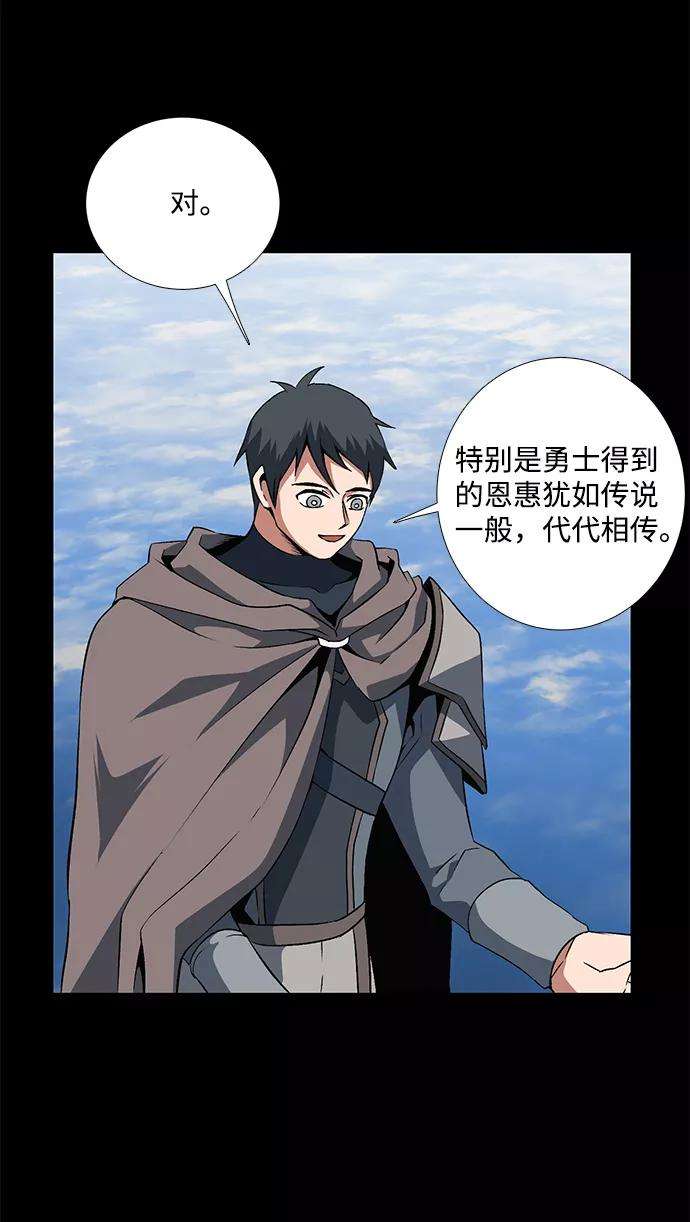 距魔王一步之遥第14话 遇难者们（11）