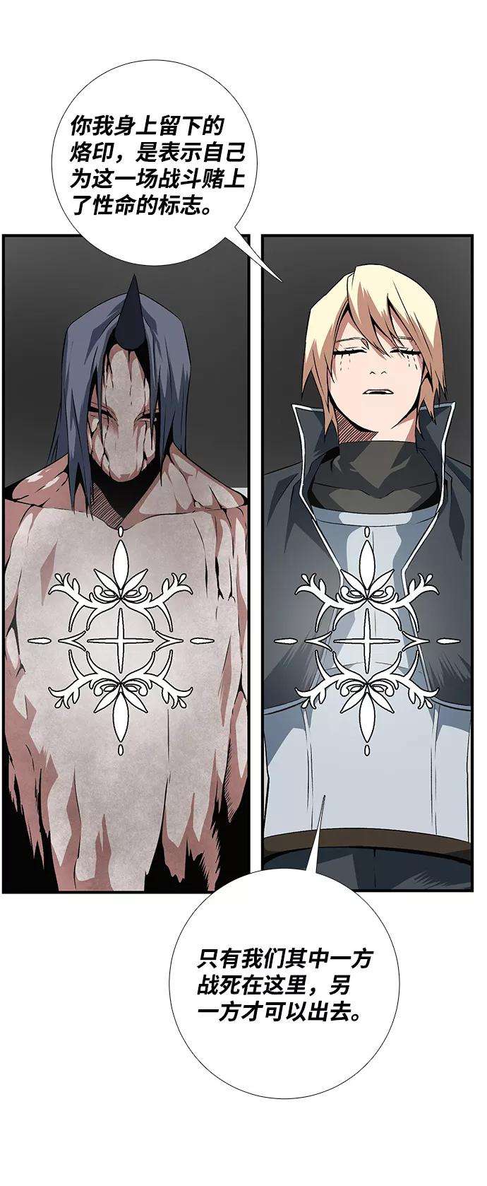 距魔王一步之遥第14话 遇难者们（11）