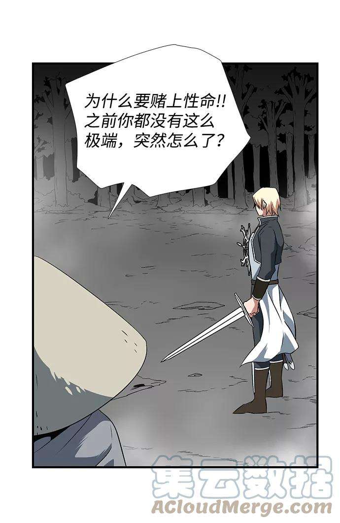 距魔王一步之遥第14话 遇难者们（11）