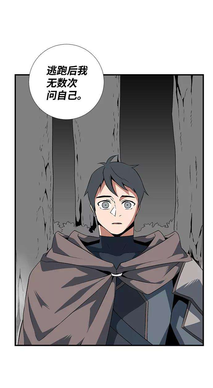 距魔王一步之遥第14话 遇难者们（11）