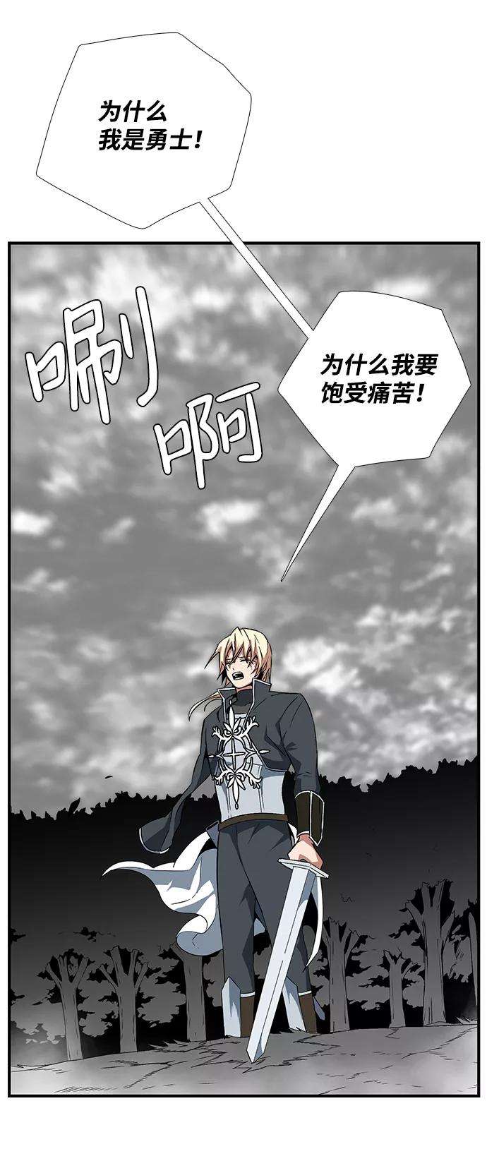 距魔王一步之遥第14话 遇难者们（11）