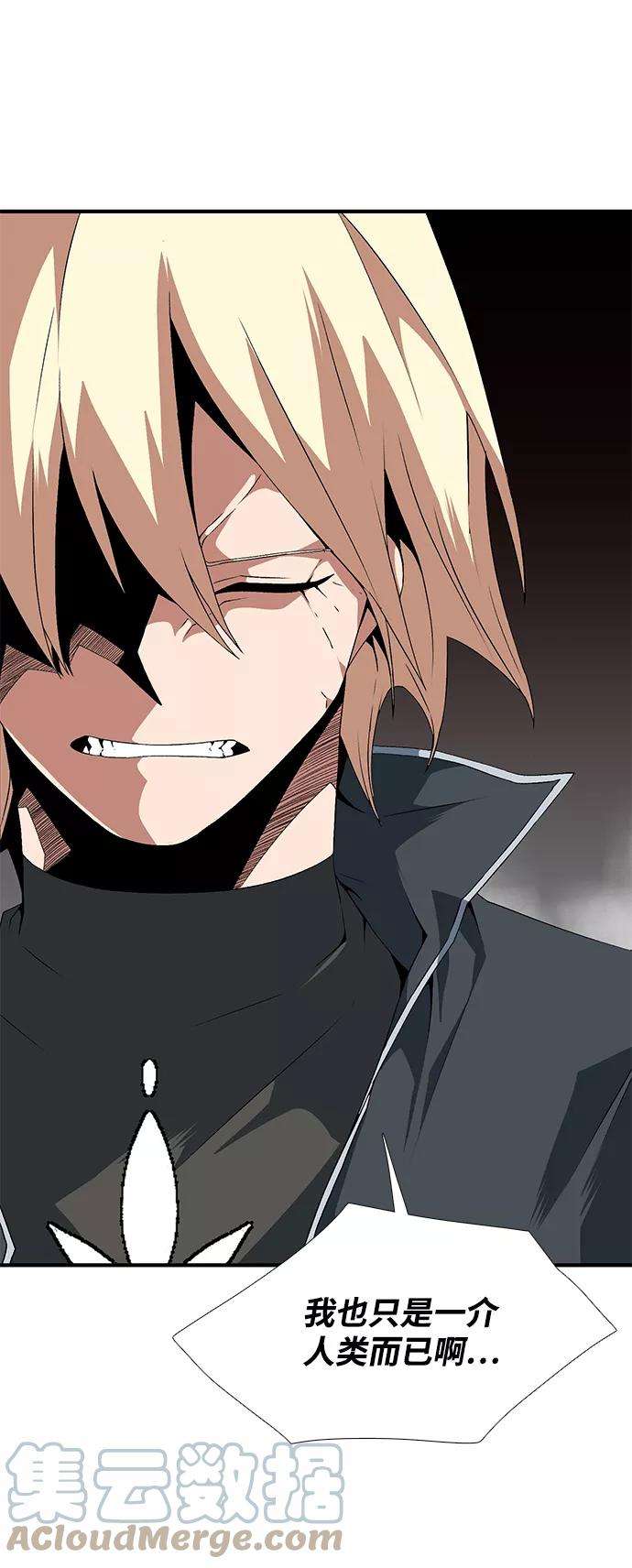 距魔王一步之遥第14话 遇难者们（11）