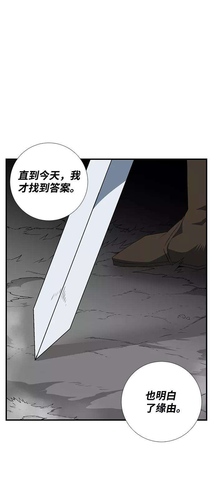 距魔王一步之遥第14话 遇难者们（11）