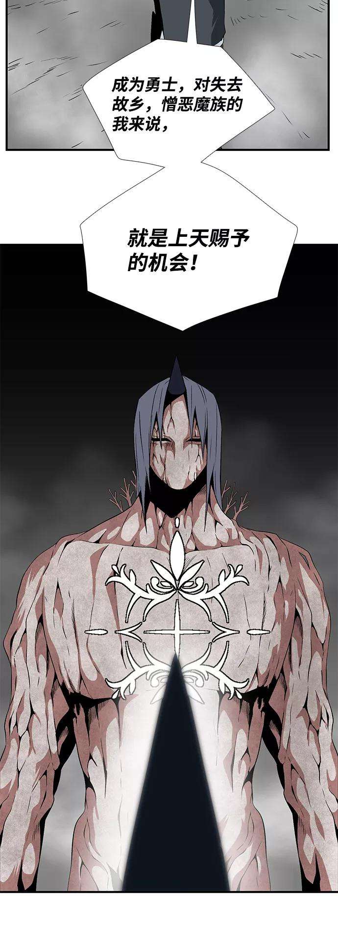 距魔王一步之遥第14话 遇难者们（11）