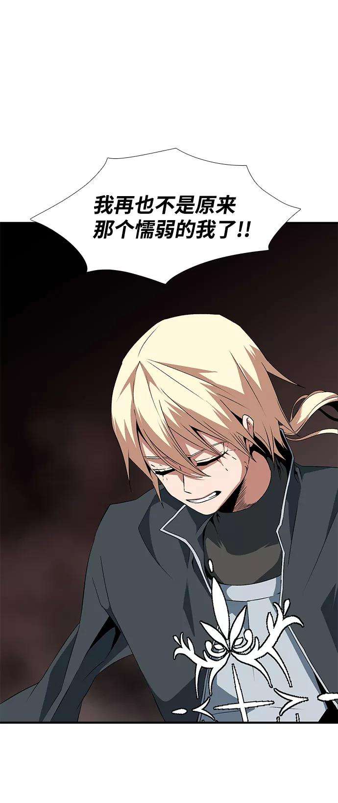 距魔王一步之遥第14话 遇难者们（11）