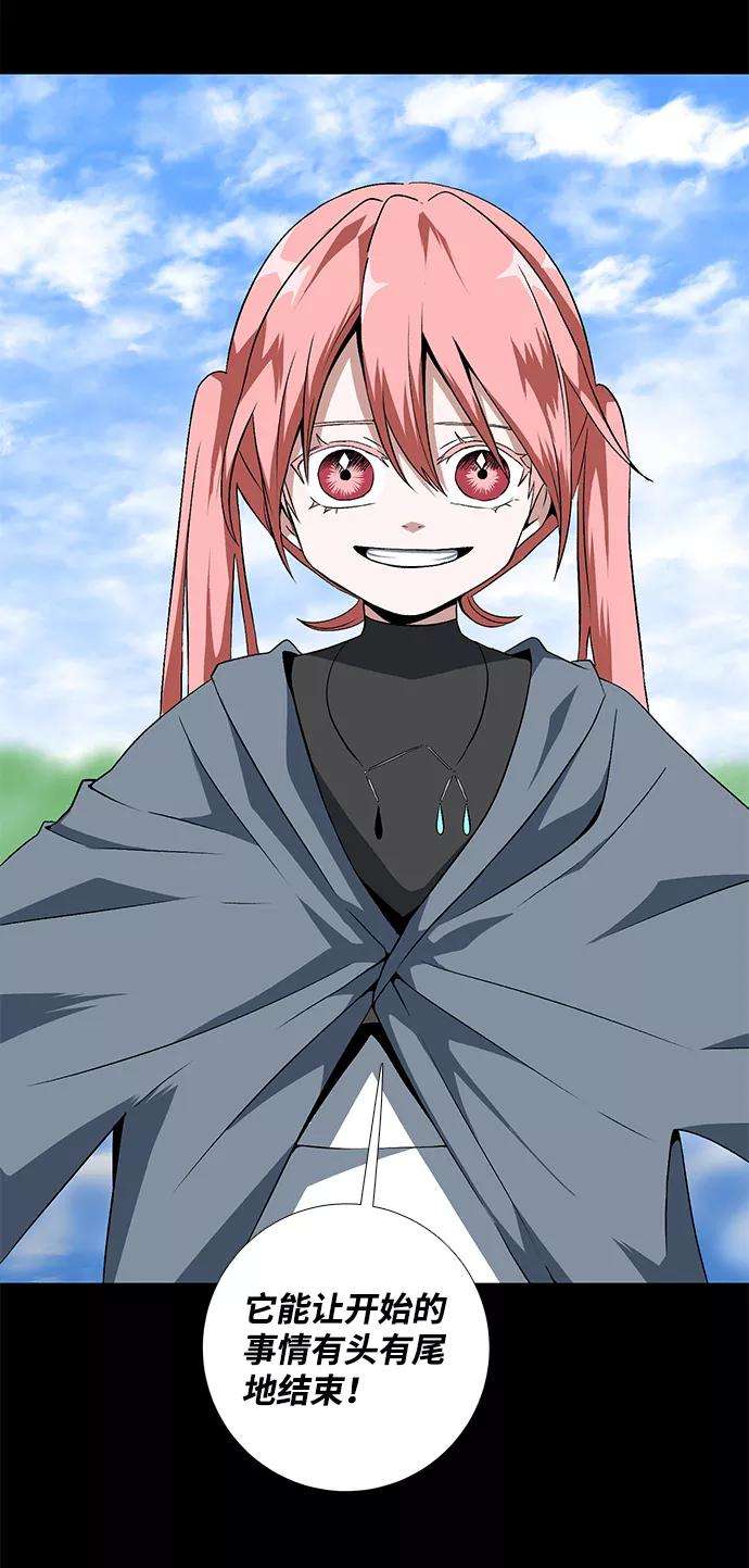 距魔王一步之遥第14话 遇难者们（11）