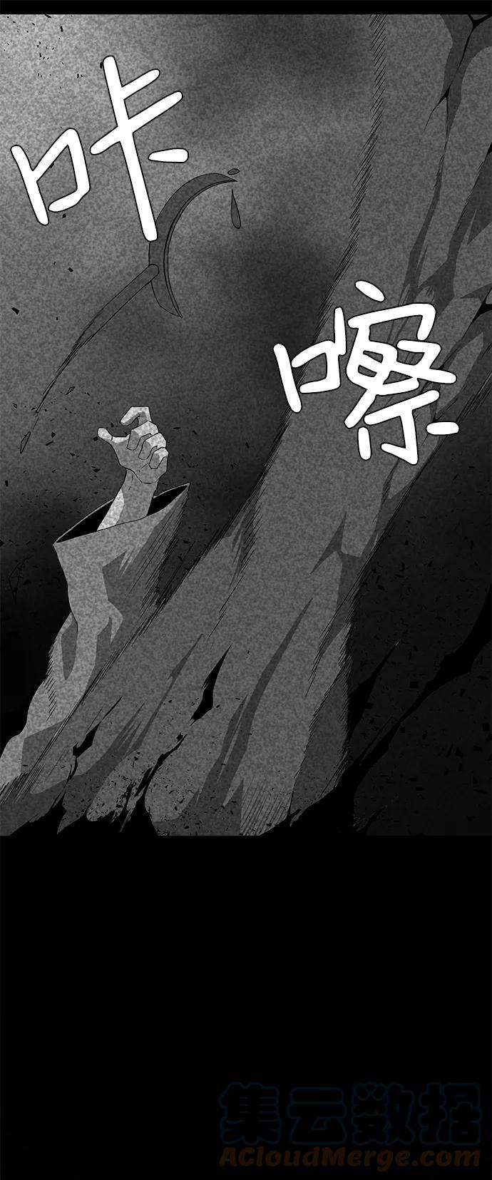 距魔王一步之遥第14话 遇难者们（11）