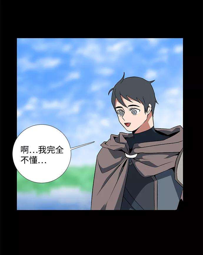 距魔王一步之遥第14话 遇难者们（11）