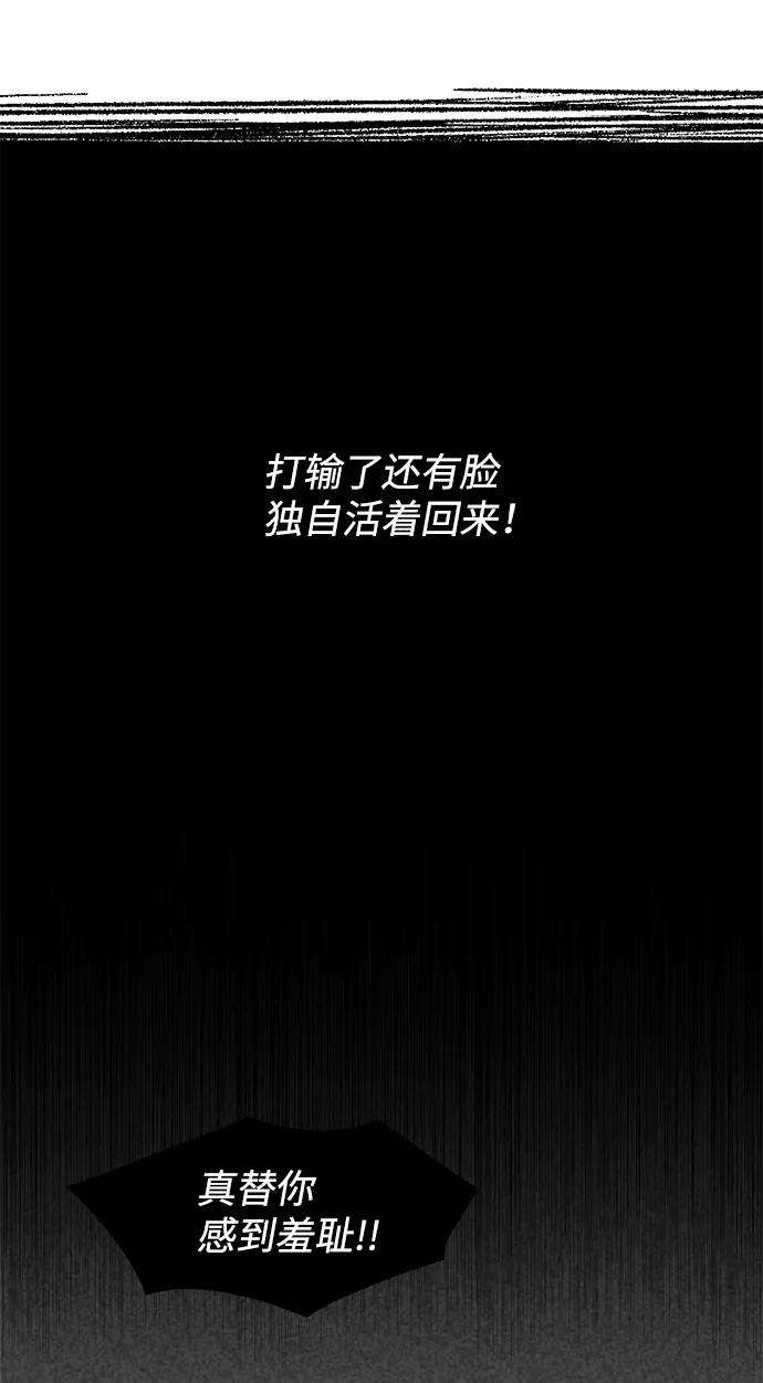 距魔王一步之遥第14话 遇难者们（11）