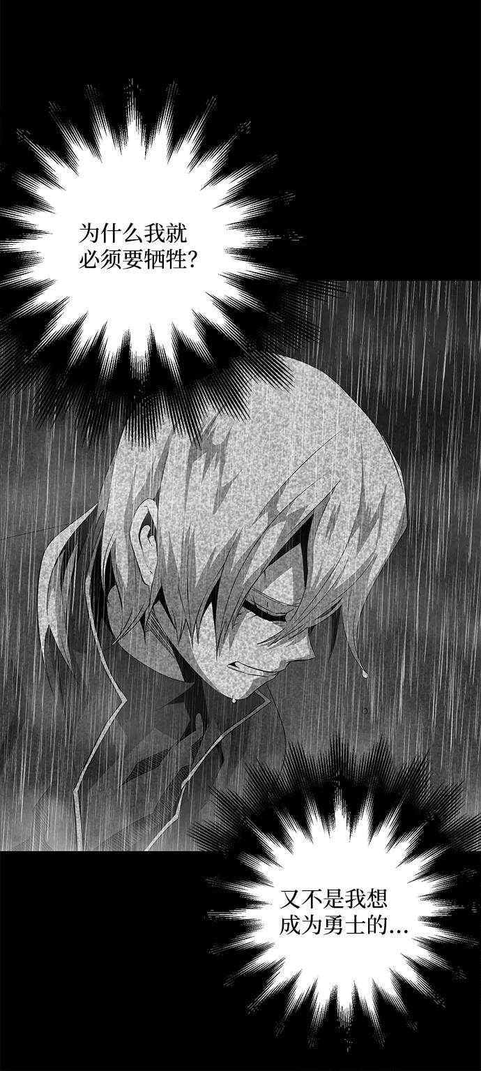 距魔王一步之遥第14话 遇难者们（11）