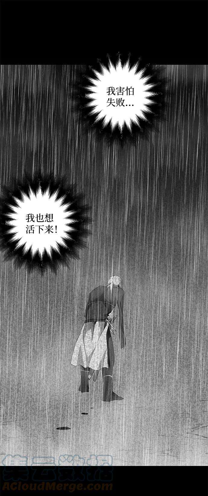 距魔王一步之遥第14话 遇难者们（11）