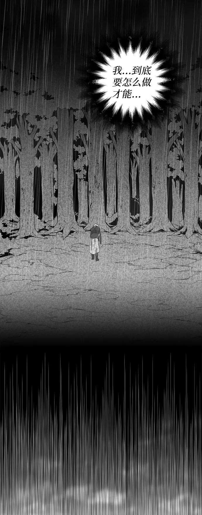 距魔王一步之遥第14话 遇难者们（11）