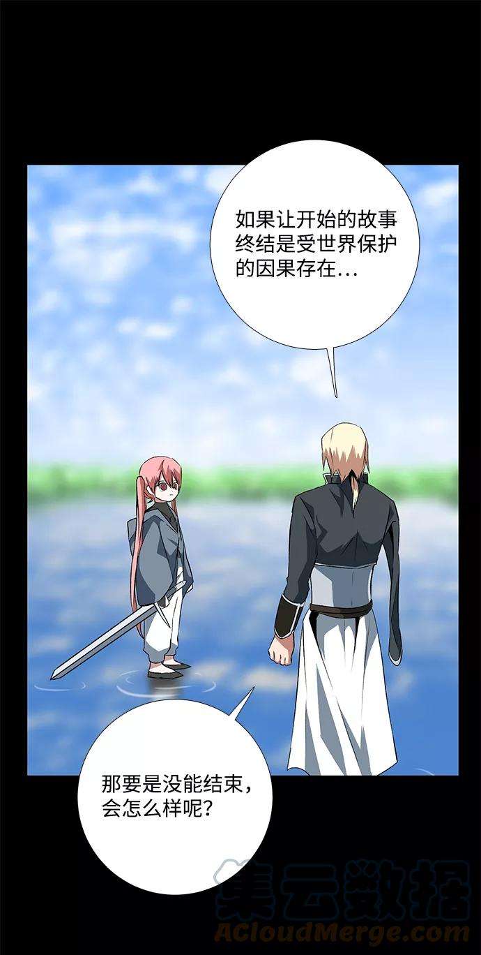 距魔王一步之遥第14话 遇难者们（11）