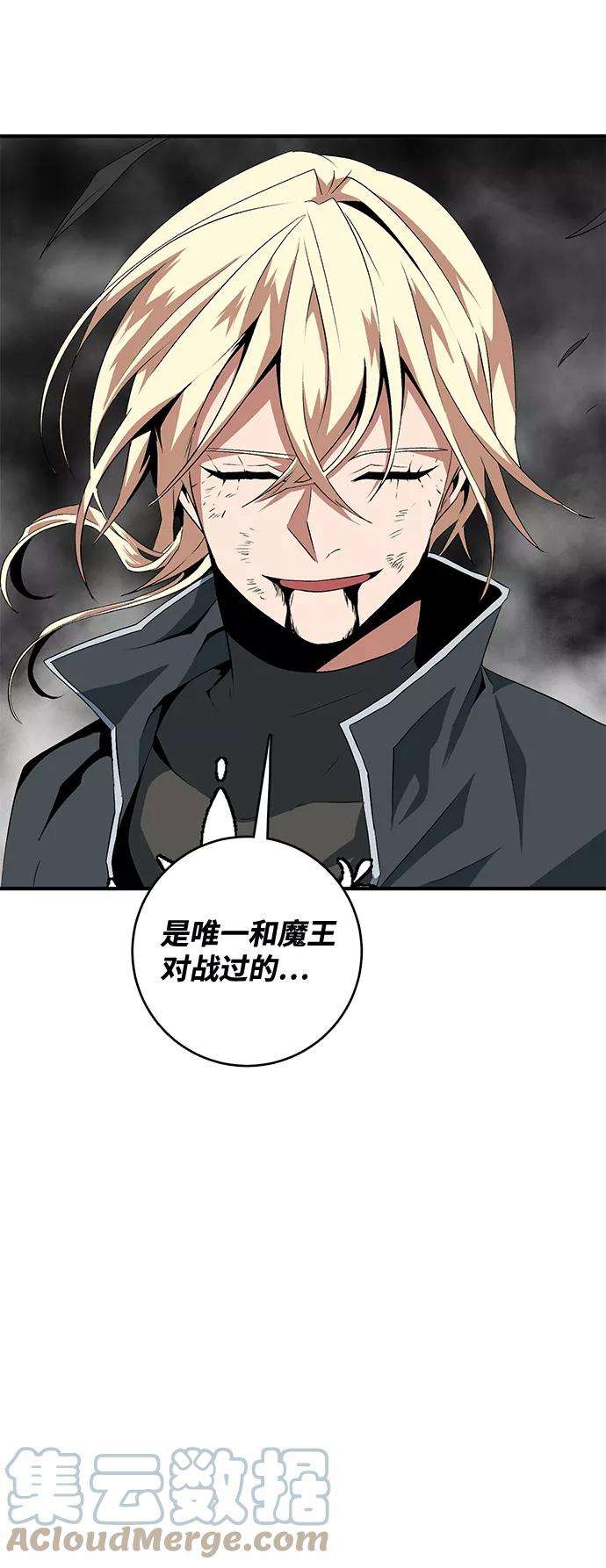 距魔王一步之遥第14话 遇难者们（11）