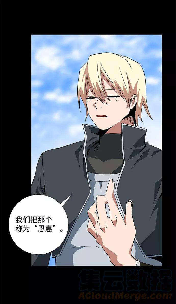 距魔王一步之遥第14话 遇难者们（11）