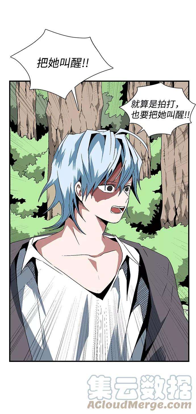 距魔王一步之遥第15话 遇难者们（12）