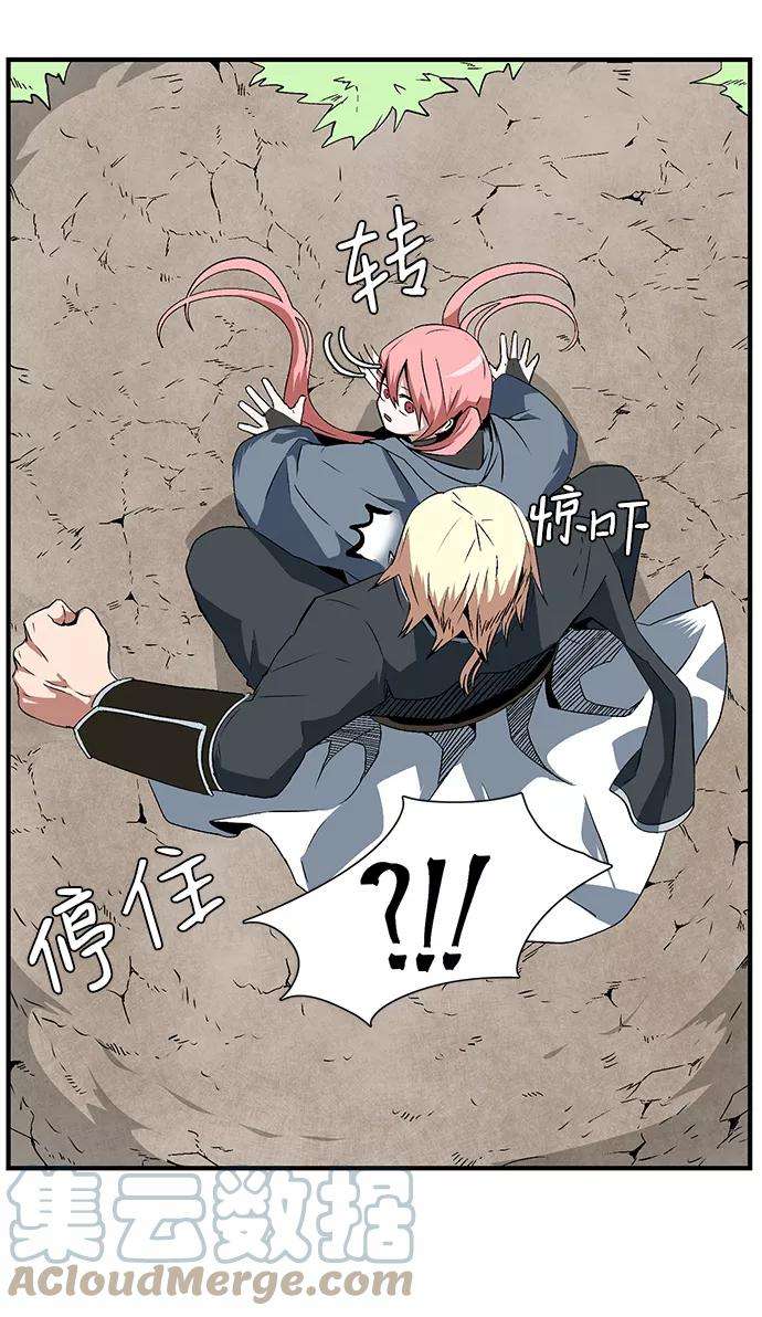 距魔王一步之遥第15话 遇难者们（12）