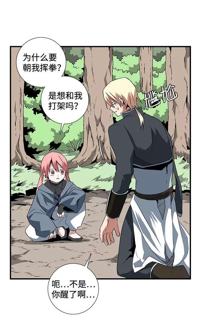 距魔王一步之遥第15话 遇难者们（12）