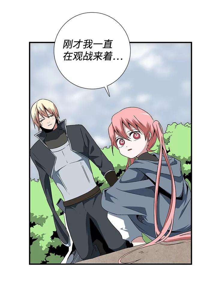 距魔王一步之遥第15话 遇难者们（12）