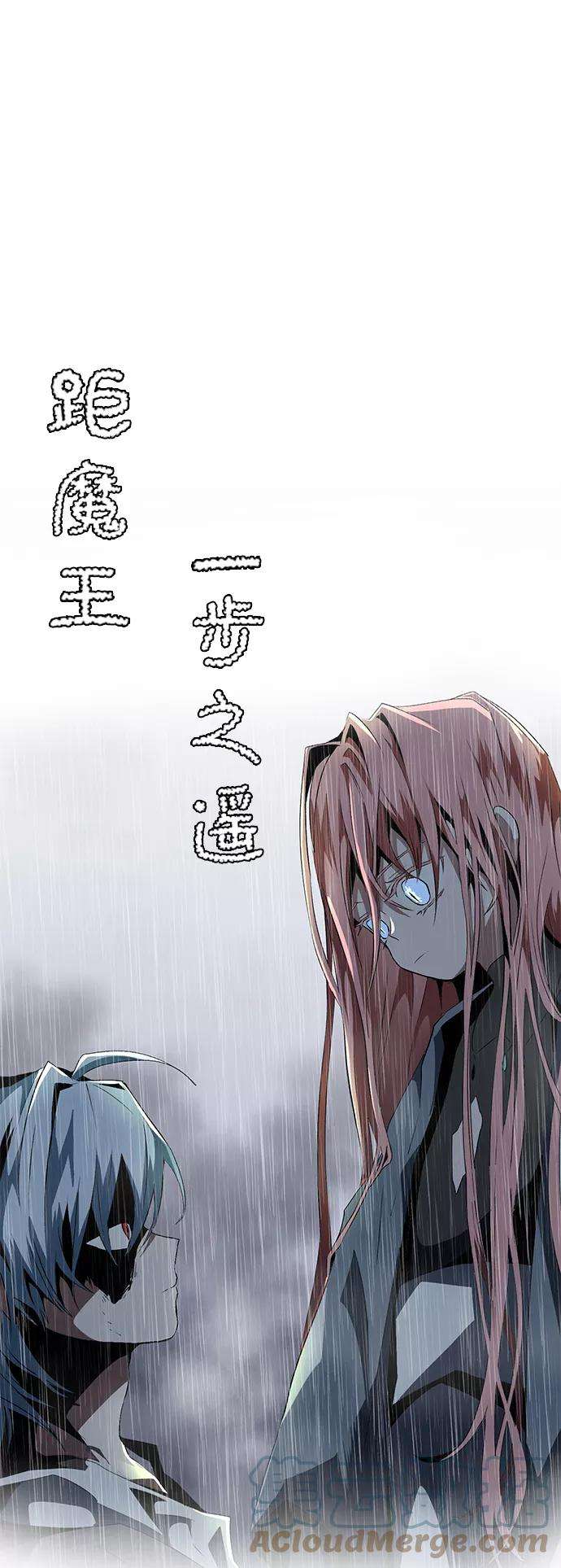 距魔王一步之遥第15话 遇难者们（12）