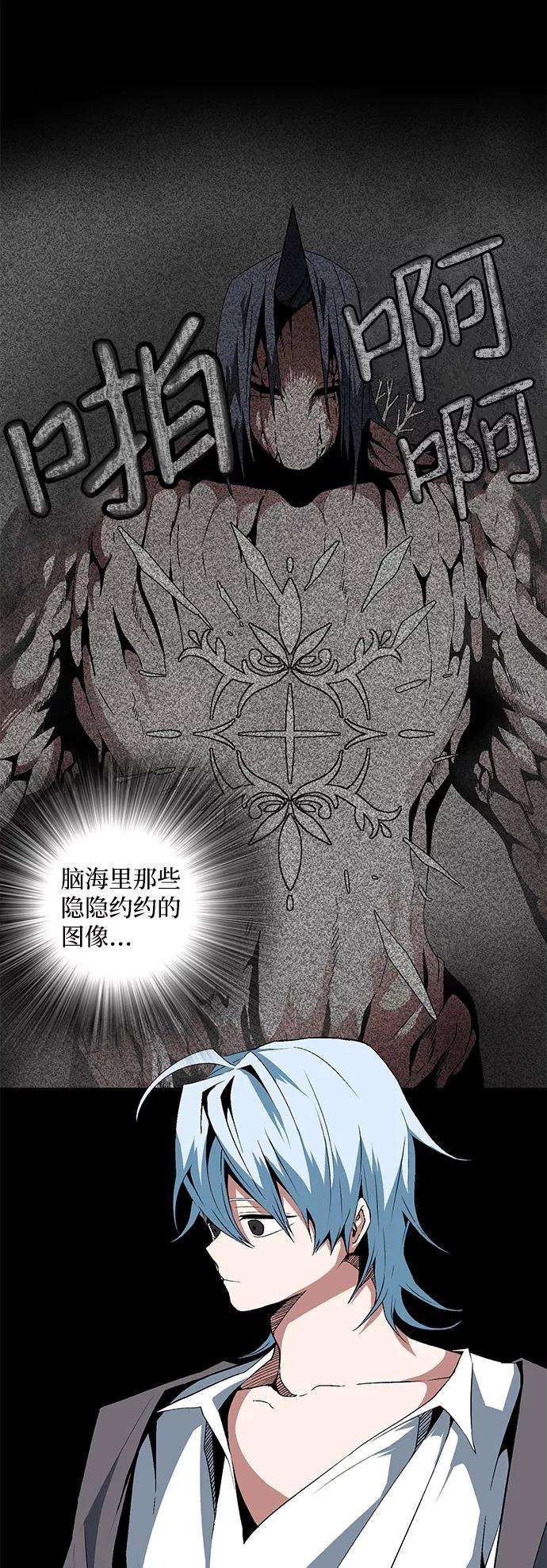 距魔王一步之遥第15话 遇难者们（12）