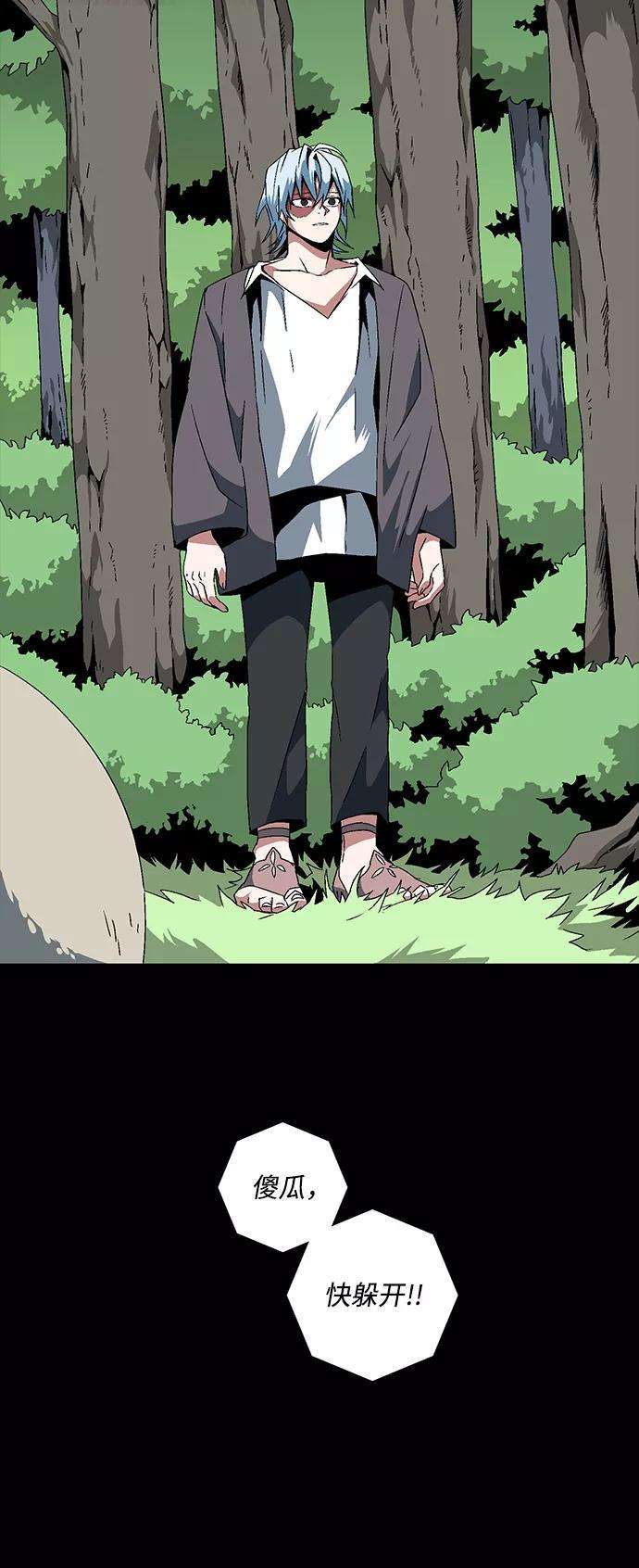 距魔王一步之遥第15话 遇难者们（12）