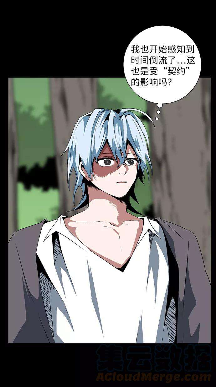 距魔王一步之遥第15话 遇难者们（12）