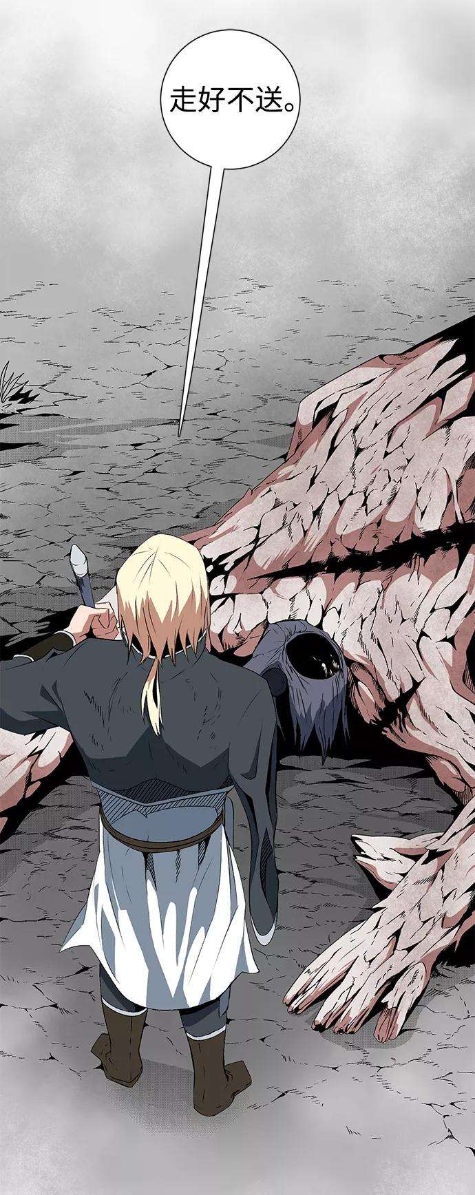 距魔王一步之遥第15话 遇难者们（12）