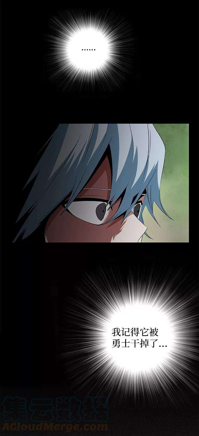 距魔王一步之遥第15话 遇难者们（12）