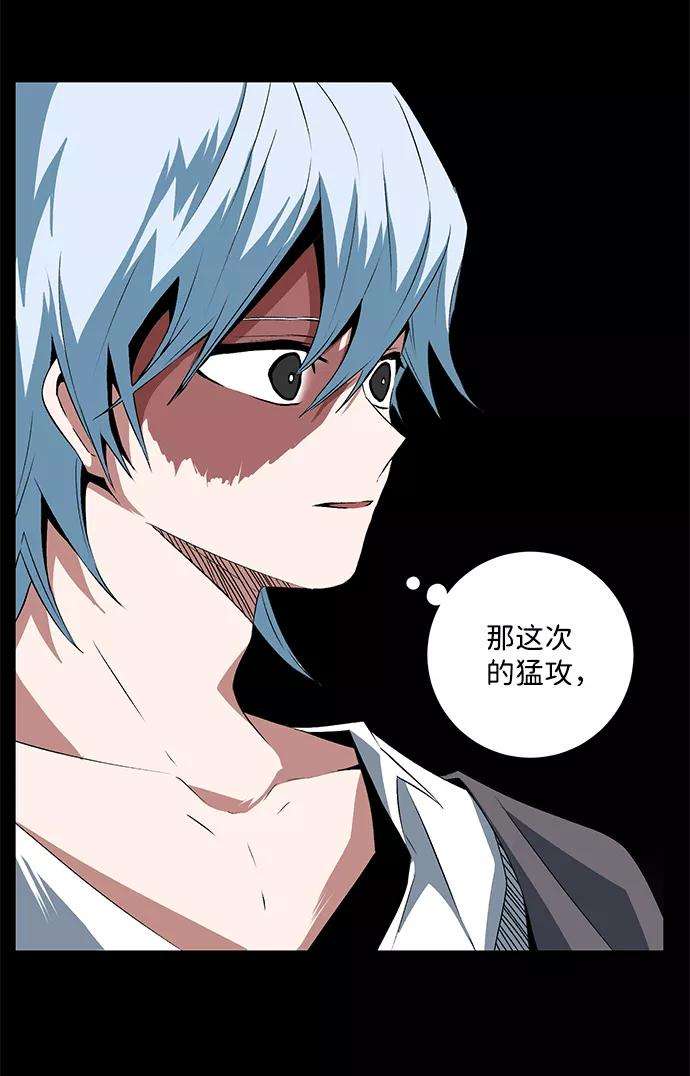 距魔王一步之遥第15话 遇难者们（12）