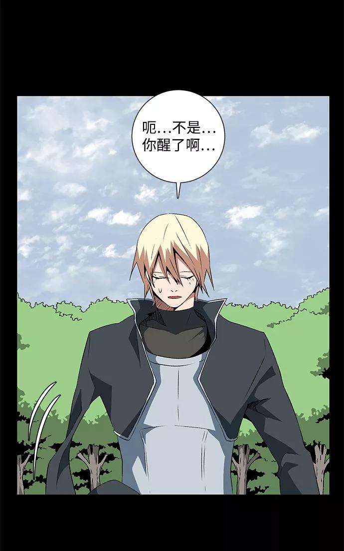 距魔王一步之遥第15话 遇难者们（12）