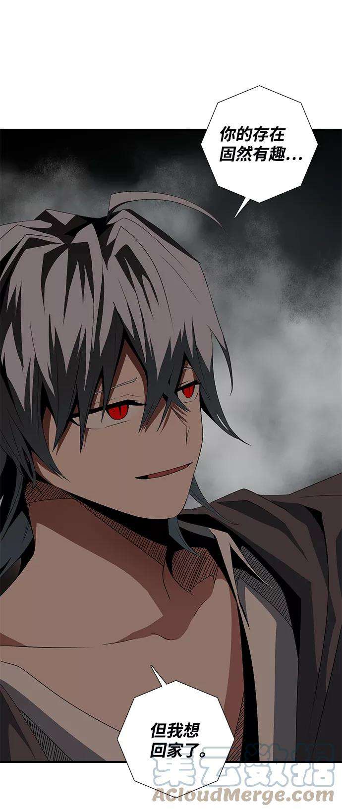 距魔王一步之遥第15话 遇难者们（12）